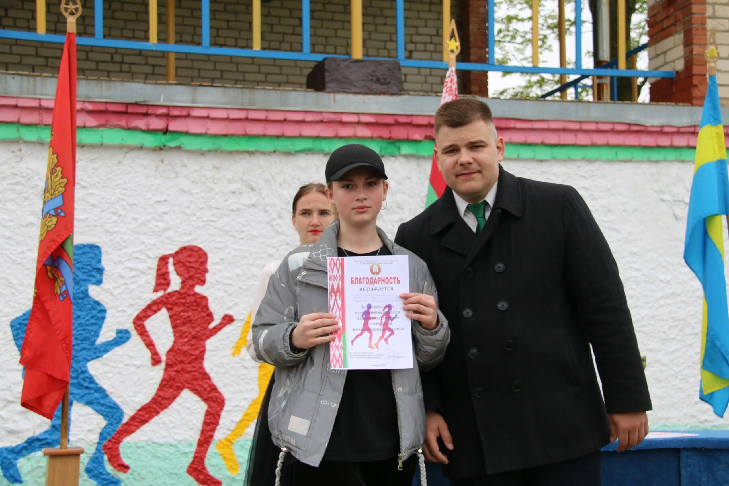 Райисполком спорта и туризма