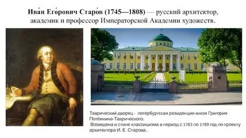 Старов стиль