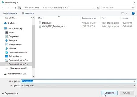 Образ диска с windows 10 файл iso