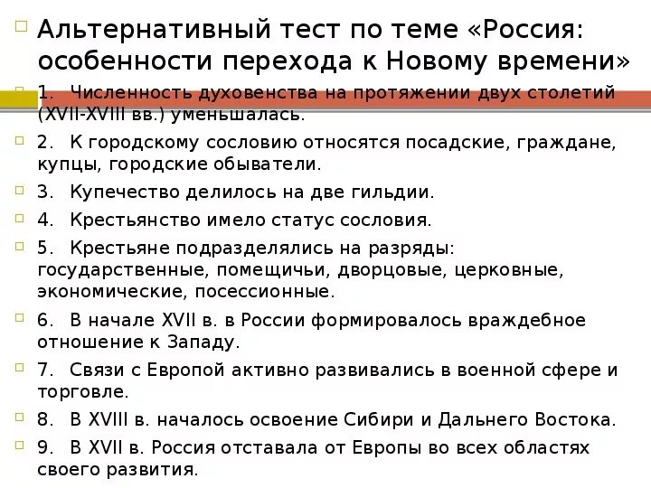 Особенности перехода к новому времени. Экономические особенности перехода России к новому времени. Особенности нового времени в России. Социально-экономическое развитие в XVII В. Экономическое развитие россии в 17 краткое содержание