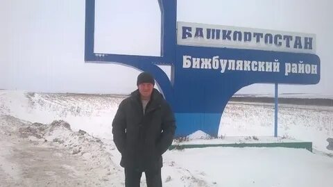 Погода в бижбуляке на 14
