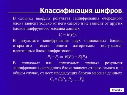 Классификационный шифр