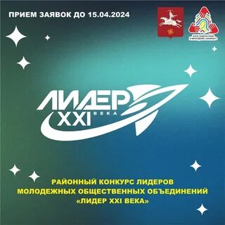 Лидер 21 века казань 2024