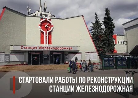 Вакансии железнодорожный балашиха
