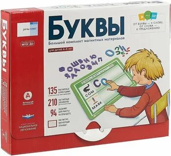 Речи плюс в детском саду
