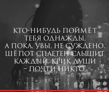 Цитата со смыслом для инстаграм