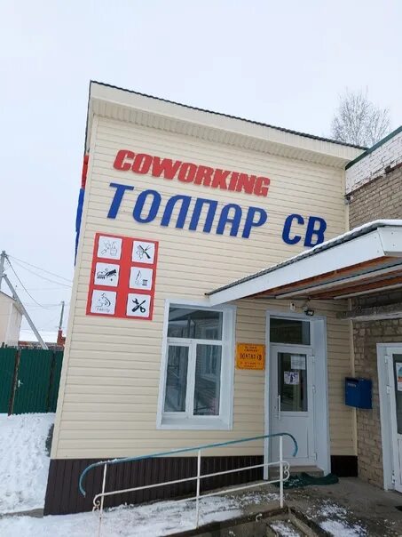 Месягутово крупская 4/1. Парикмахерская образ. Парикмахерская месягутово. Месягутово крупская 4/1. Вега месягутово.