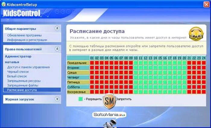Лучшие приложения родительского контроля. Родительский контроль приложение. Kids приложение. Сравнительный анализ программ родительского контроля для андроид. Родительский контроль ограничение приложений.