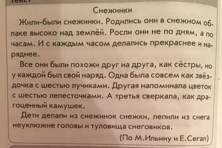 Жили были снежинки