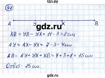 4.47 математика 5 класс 1