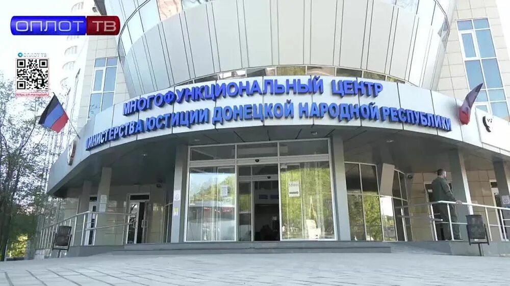 Мфц донецк днр. Мфц донецк днр. Мфц окна приема. Документы для получения паспорта в 14 лет в мфц. Мфц днр.