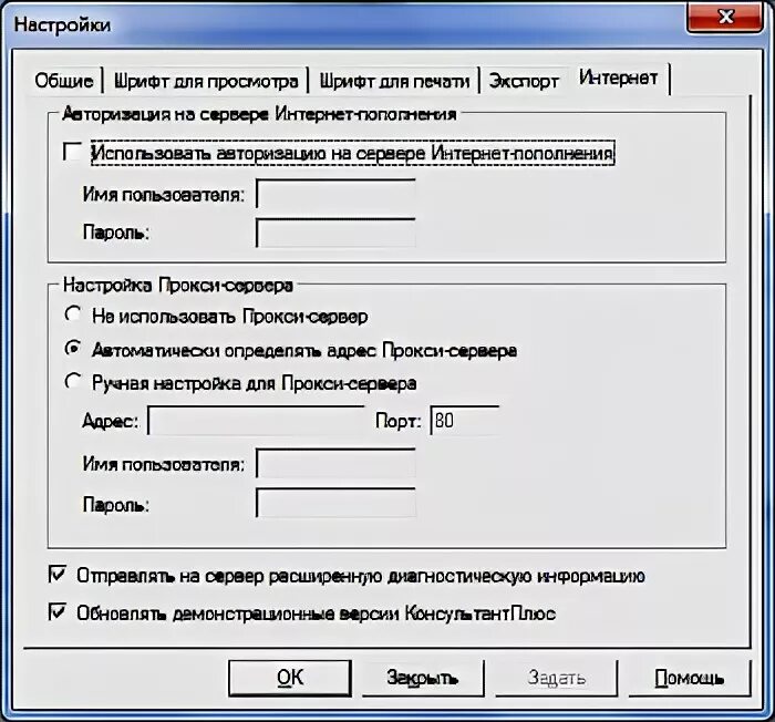 Параметры авторизации