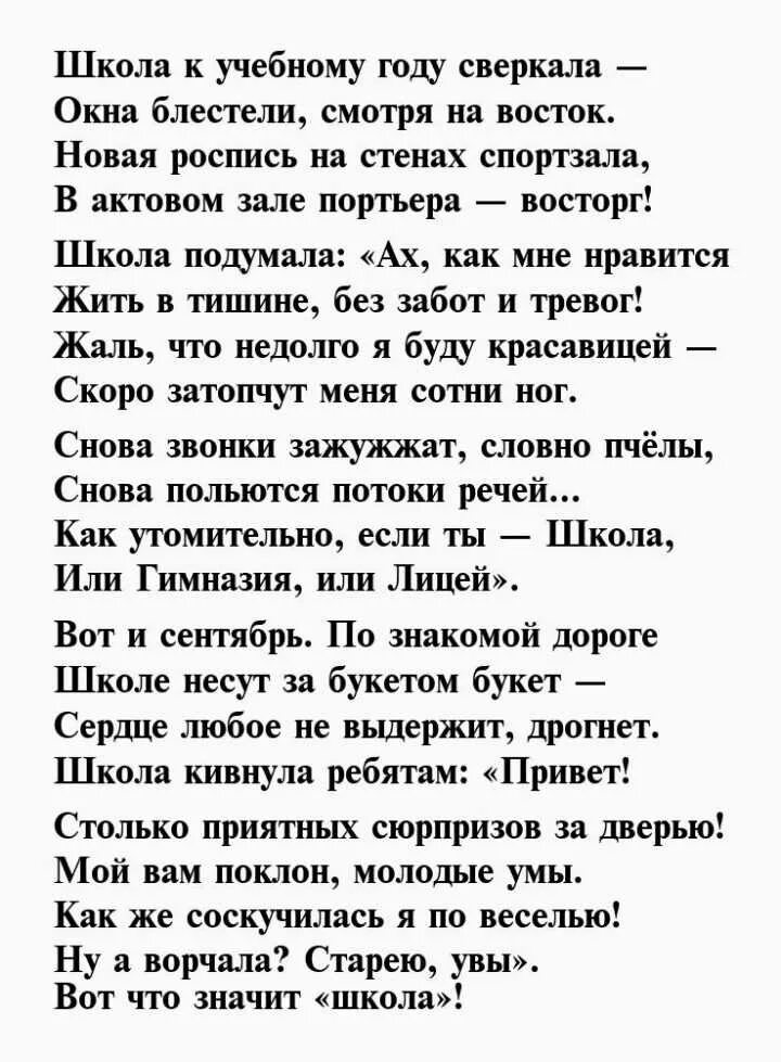 Длинный стих 4 класс. Длинный стих 4 класс