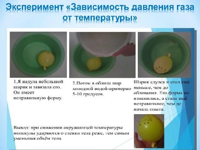 Зависит от эксперименты