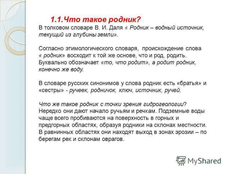Толковое значение слова геймер. Толковое значение слова геймер
