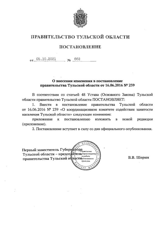 Постановления 342 от 26.03 2025. Постановление правительства 342.