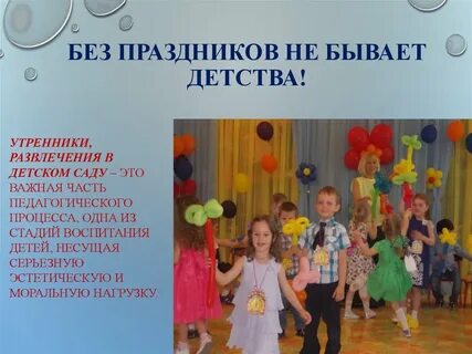 Песни для детских утренников