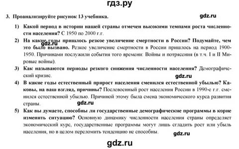 Русский язык 8 класс николина мишина