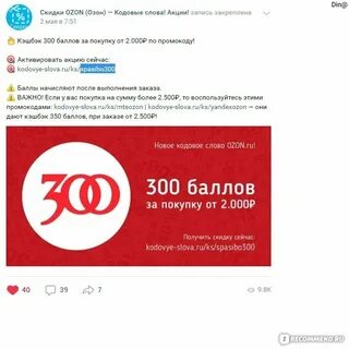 Коды и сертификаты ozon
