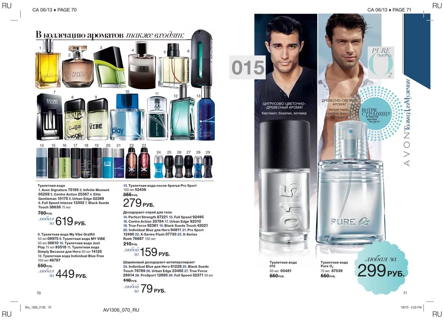 Avon мужская туалетная вода 2013. Avon 2005 мужской аромат. Avon каталог мужская туалетная вода. Мужские духи эйвон каталог 2004. Эйвон каталог мужские