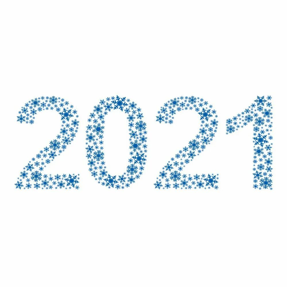 Наклейка 2021