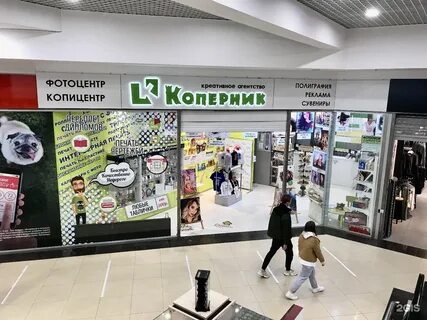 Коперник рязань