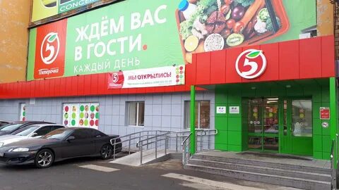 Пятерочка абакан