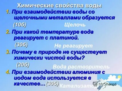 При какой температуре вода реагирует