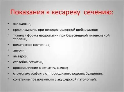 Плановое кесарево сечение