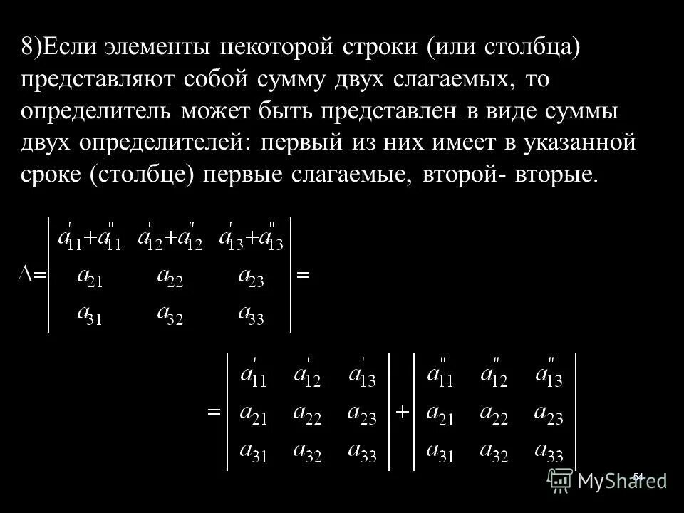 Сумму элементов каждой строки
