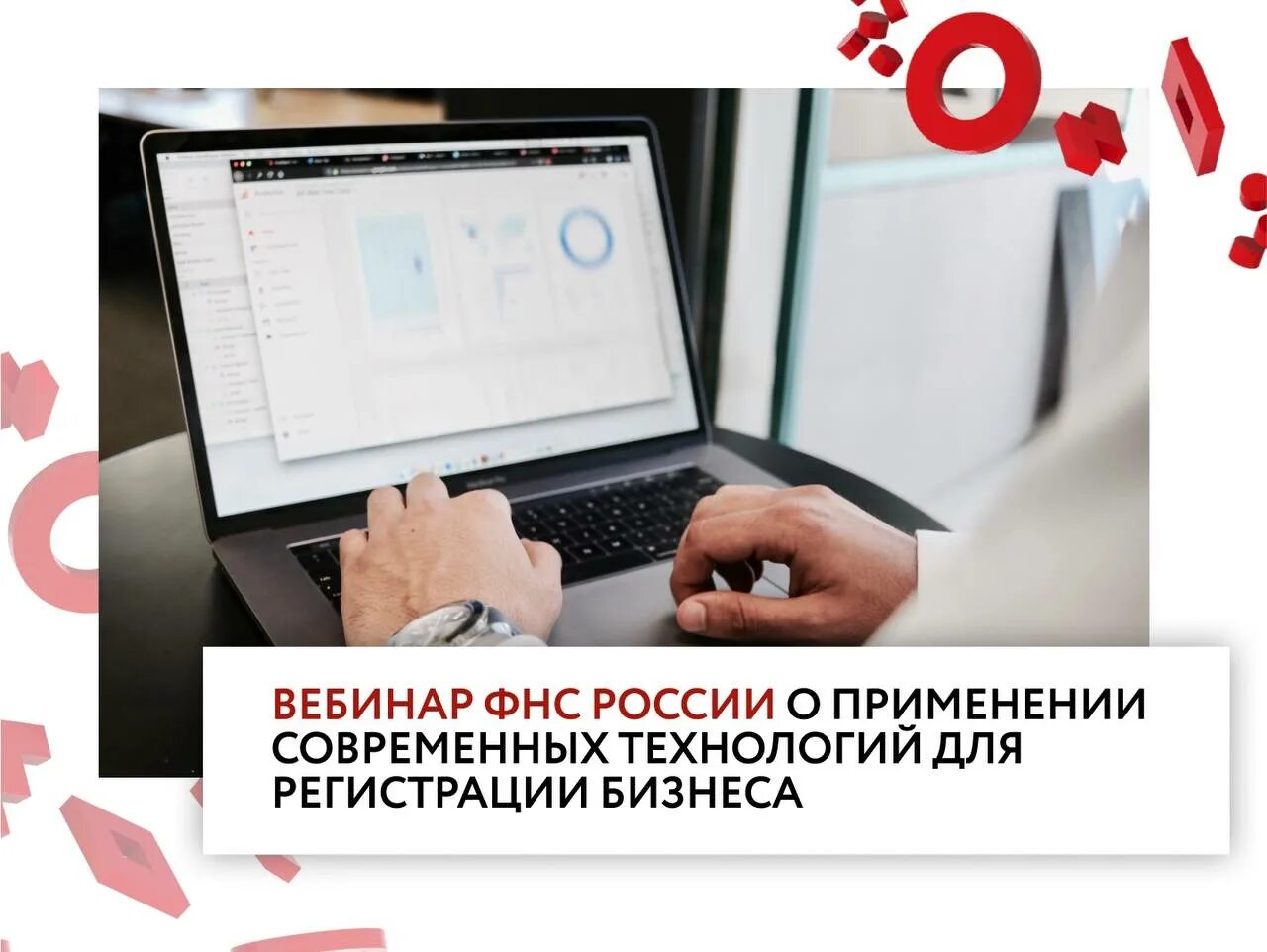 Вебинары фнс. Вебинары фнс. Вебинар фнс. Вебинар ифнс. Вебинар налоговая.