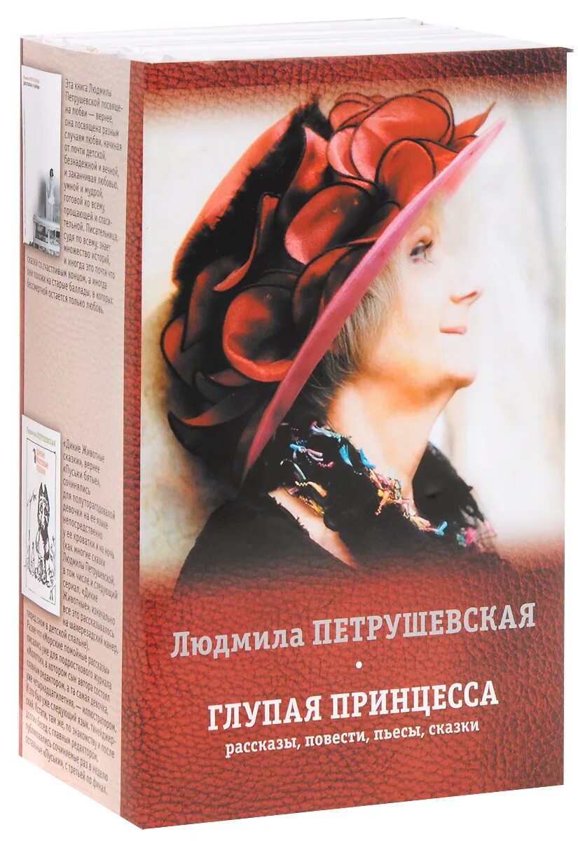 Л петрушевская сказки. Петрушевская сказки. Л петрушевская сказки. Сказки людмилы петрушевской. Сказки людмилы петрушевской.