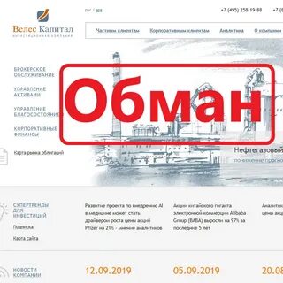 Велес нижний