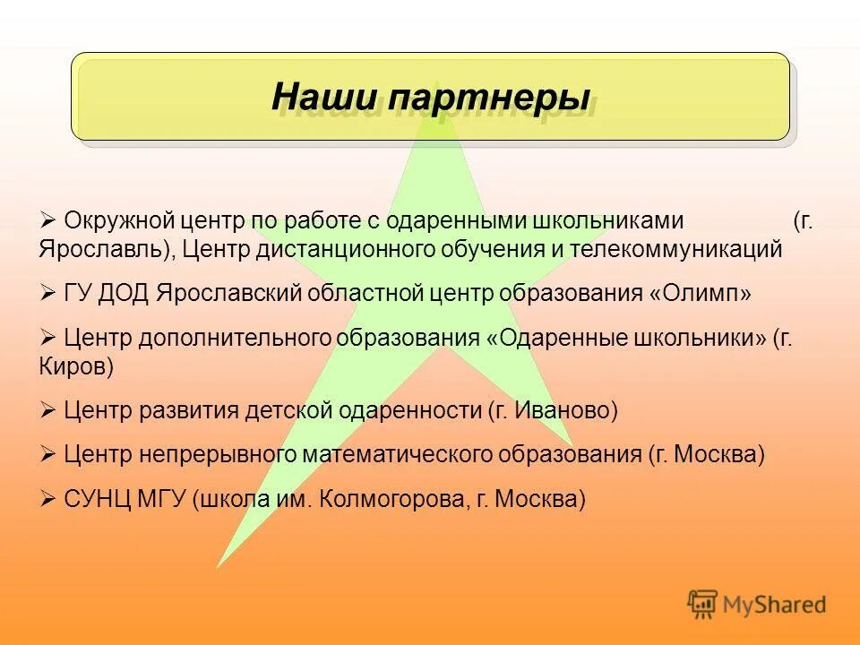Зона транспортной доступности. Значение городов. Характеристика торговый комплекс. Зона охвата трц. Презентация тц для арендаторов.
