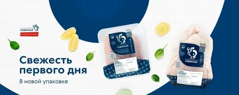 Северная продукция