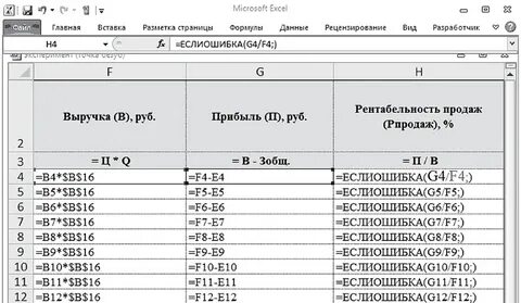 Анализ с помощью excel