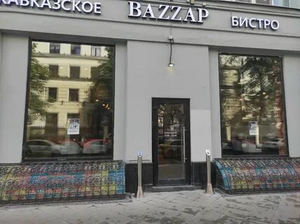Базар мясницкая ул 38 стр 1