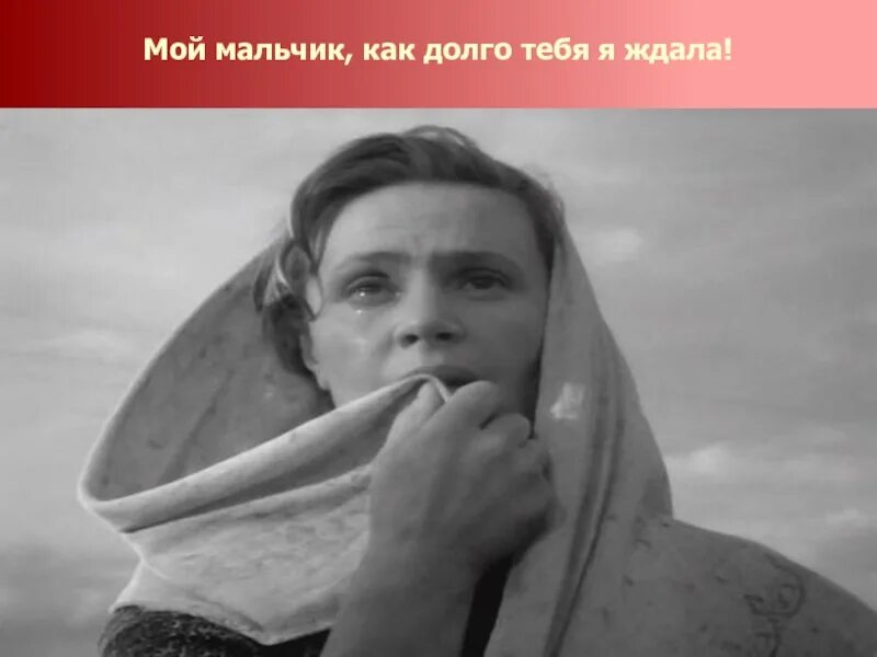 Слезы блокады. Жду с войны. Женщина ждет с войны. Женщина ждет сына с фронта. Женщина ждет мужа с войны.