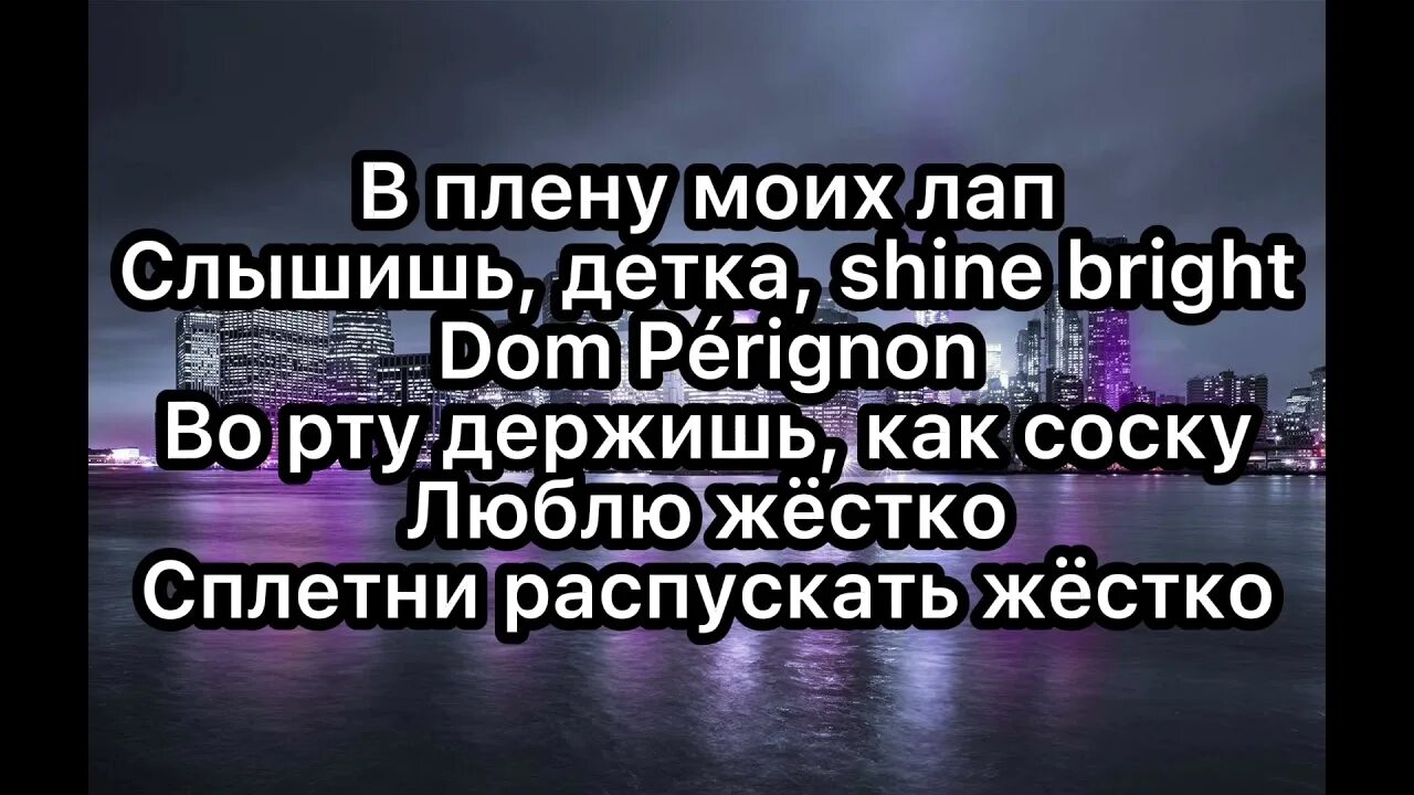 Элджей дом Периньон. Текст песни Дон Периньон. Текст песни дом Периньон. Элджей фото с компа дом Периньон. Дом периньон пошла молли текст