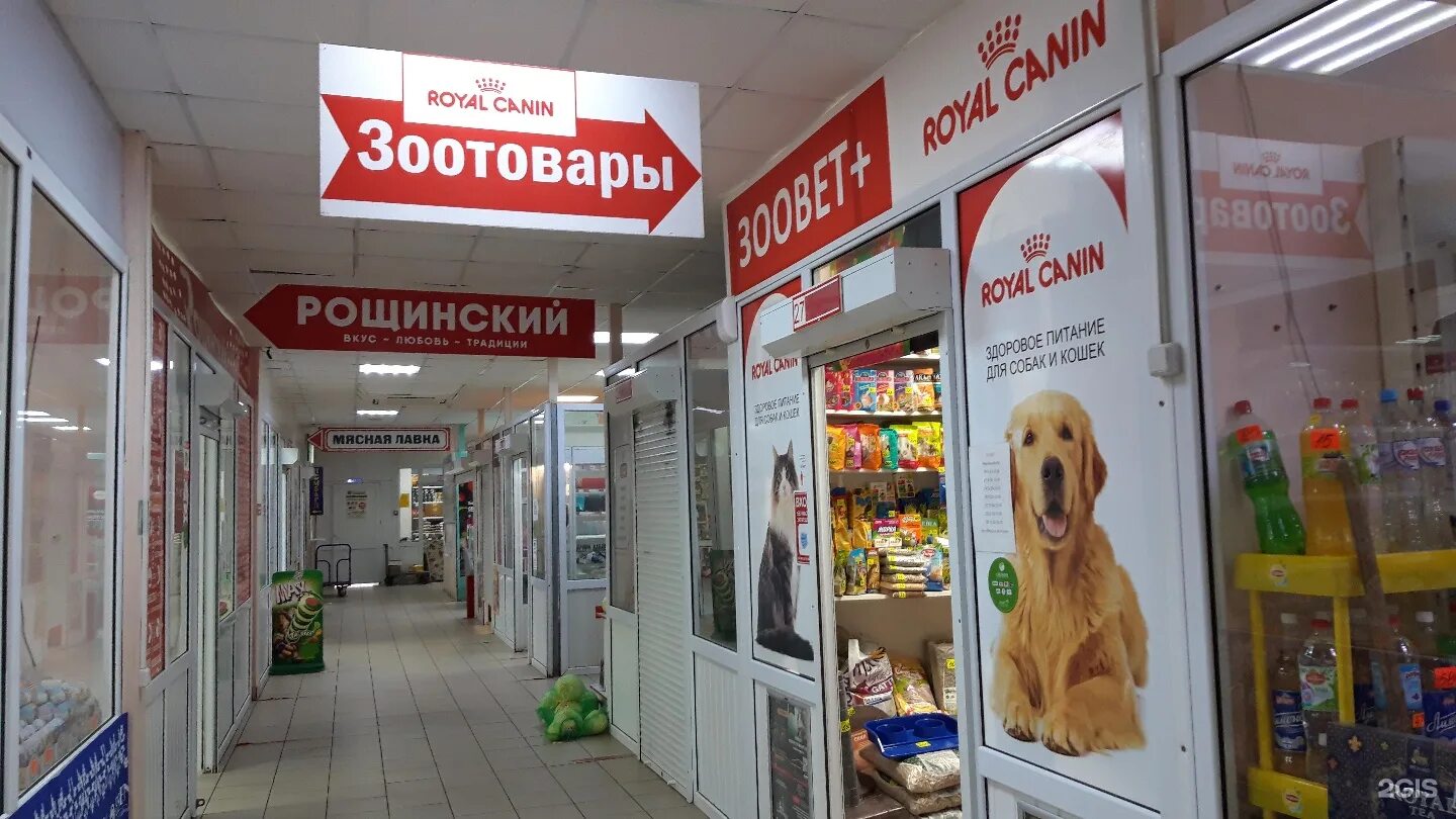 зоомагазин в донецке. зоовет магазин. магазин зоовет минск. зоомагазин ханты-мансийск. зоовет уфа 24.