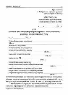 Акт проверки наличия документов и дел