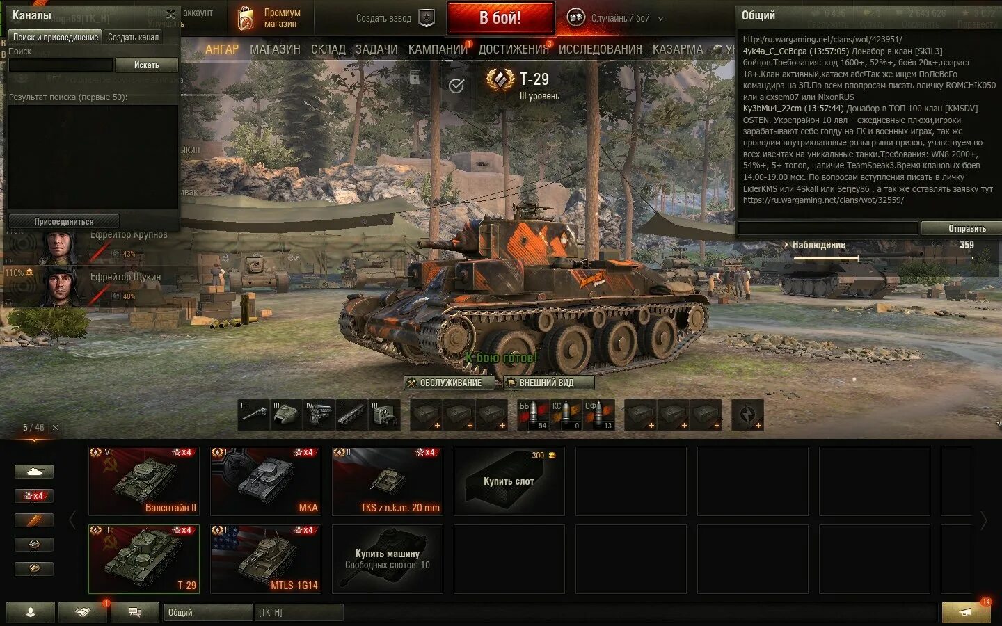 Система требования для ворлд оф танк. World of tanks требования к компьютеру. World of tanks характеристики компьютера. Разработчики танков world of tanks. World of tanks требования к компьютеру.