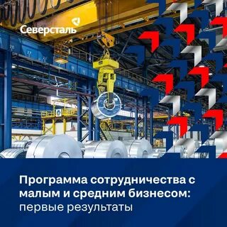 Северсталь отдел кадров