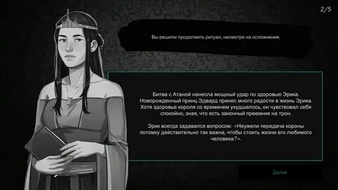 Черникова ошибка в ритуале