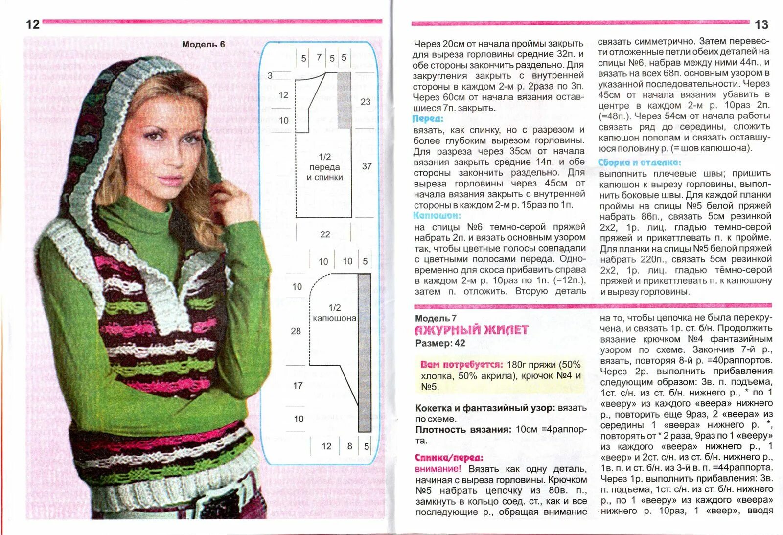Fiksavimas (368x549, 429Kb) Разное, Вязание, Альбом
