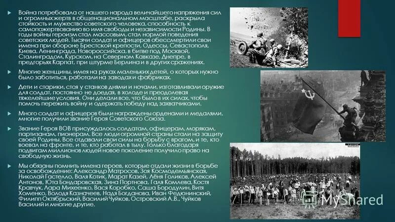 Награды за военные подвиги. Героям сталинградской битвы на мамаевом кургане. Высказывания о героизме и мужестве. Награды за военные подвиги. Война в афганистане.