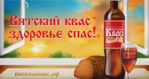 Квас вместо