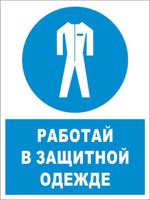 Работать в защитной одежде. Только ради денег. Как работает принт. 03 работает. Работать в защитных наушниках.