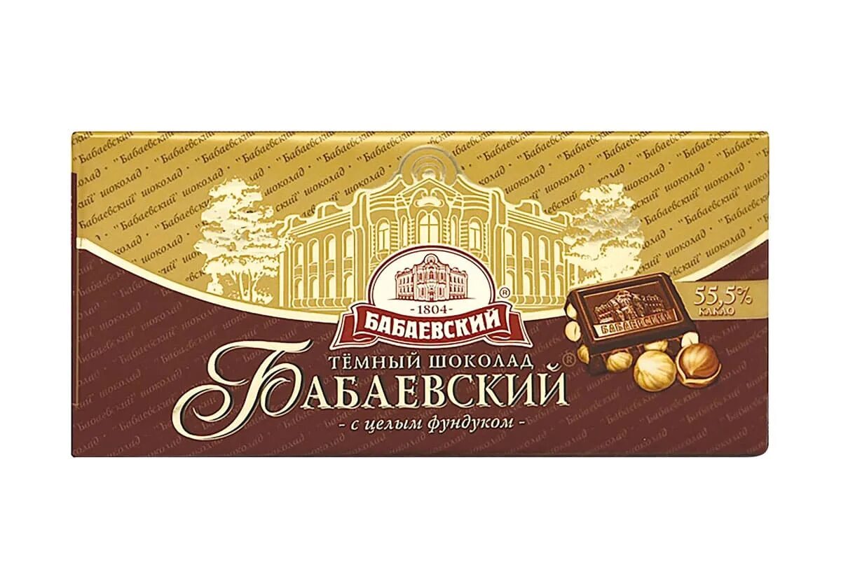 Шоколадка бабаевская. Шоколад бабаевский с фундуком 100 г 1/16шт бабаевский. шоколад бабаевский с фундуком 100г. бабаевский темный с фундуком 100г. шоколад темный с фундуком 100г бабаевская.