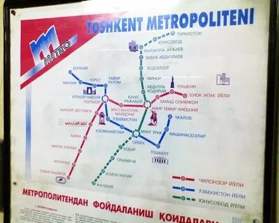 Карта метро ташкента на русском